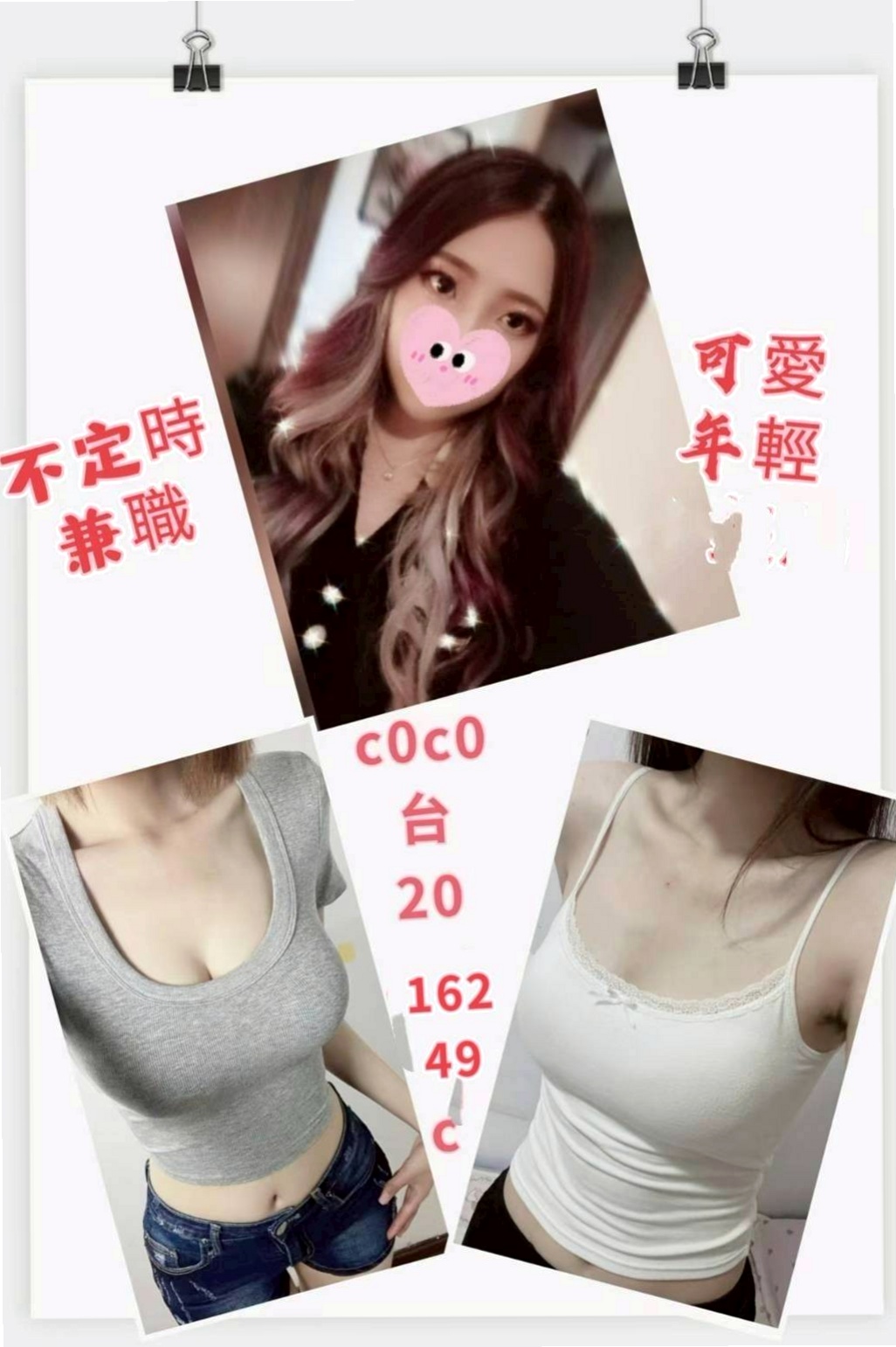❤小蓮❤性欲強 淫蕩國小老師 可配合 服裝 絲襪❤三峽按摩全套❤氣質櫃姐兼職❤身高167cm❤體重44kg❤胸圍D罩杯❤年齡19歲